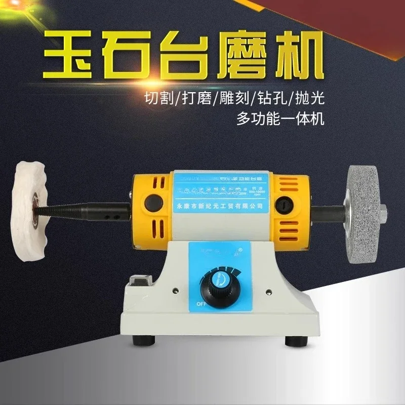 

Suitable for Desktop Multi-function Table Mill Polishing Machine Jade Engraving Machine Bead Beeswax Electric Grinding Amber