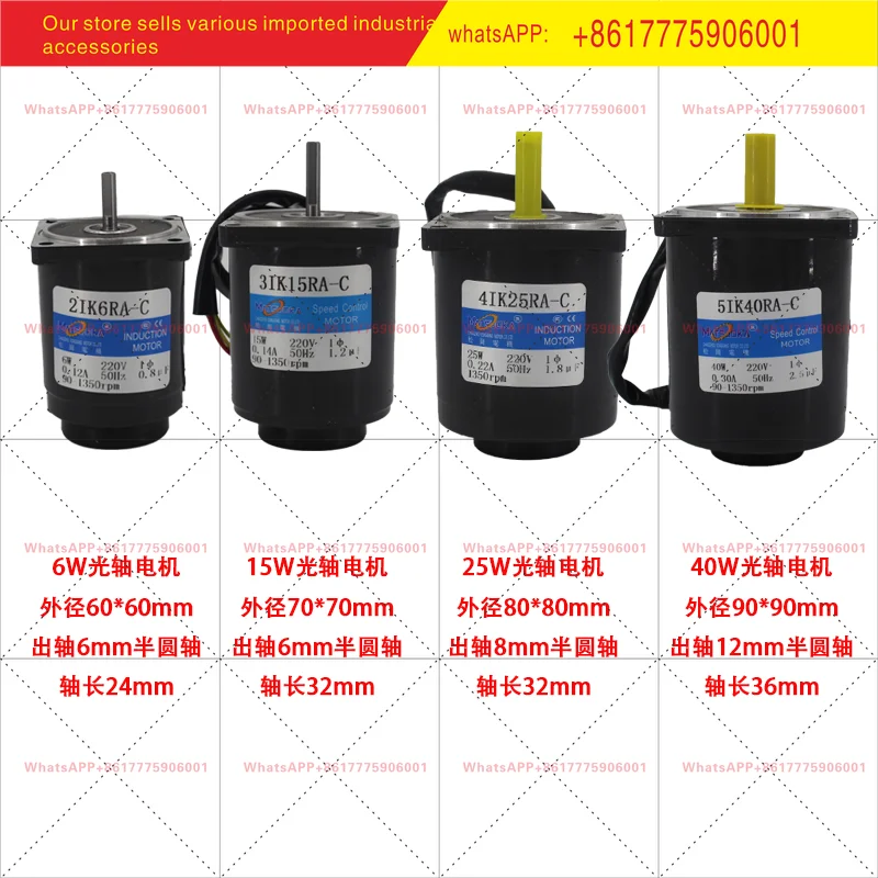 AC single-phase 220V three-phase 380V speed regulation optical axis stepless variable speed high-speed 1350/120W250W
