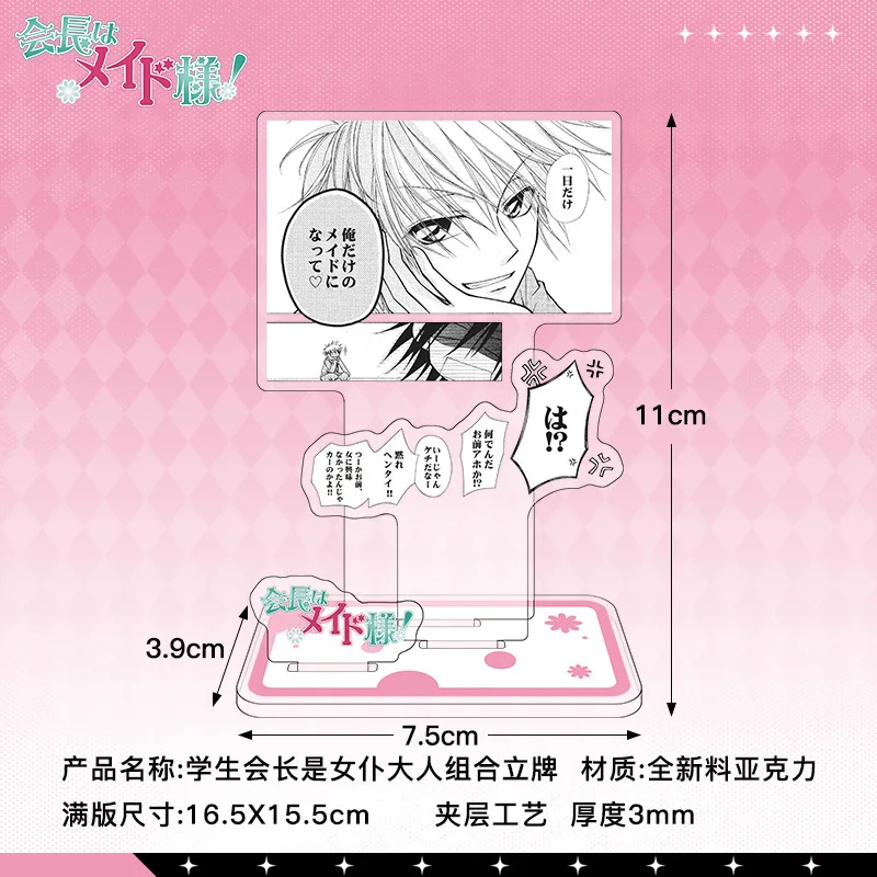 Kaichou Wa Cameriera-Sama! Scena di fumetti Acg Stand Misaki Ayuzawa Supporto acrilico Piastra in piedi spessa per Usui Takumi Giocattoli Regali