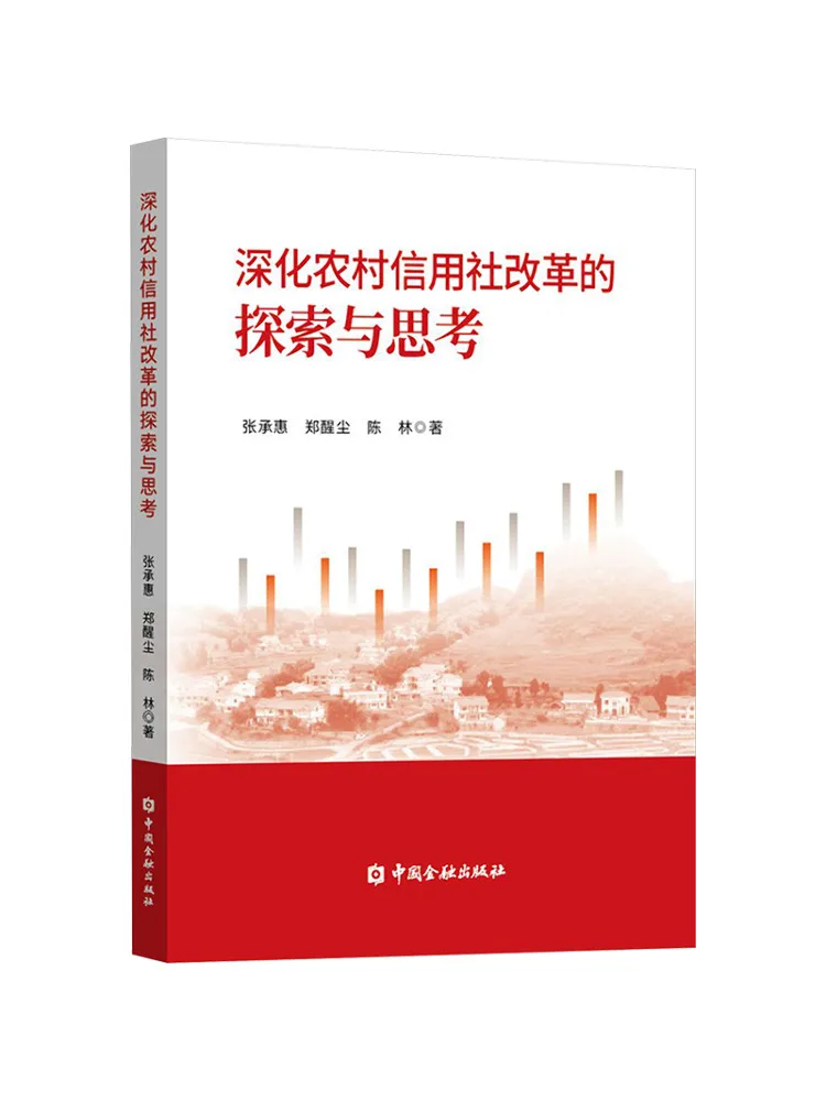 

Книга-Winshare Исследование и мысли по углублению Сельской кредитной кооперативной реформа