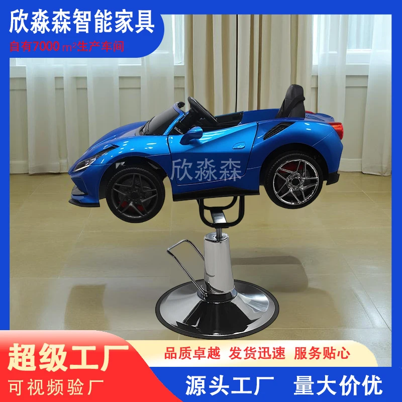 Children'S , Four-Wheel Vehicle, Hair-Cutting Chair Toy Car, Rocking, Can Be Sat On By Boys And Girls,