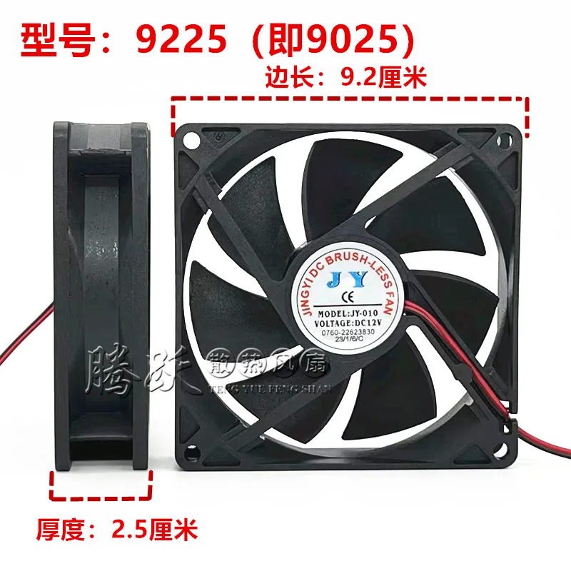 JY-010 Dc 12V 90X90…
