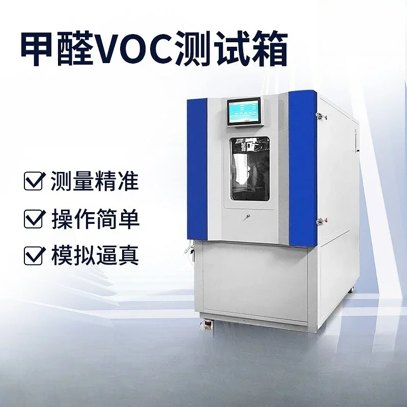 Formaldehyde emission detection equipment 1m3 climate box