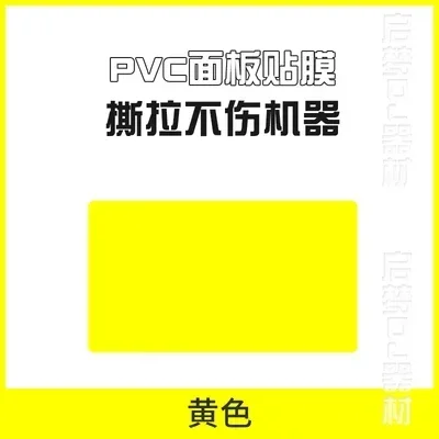 Variant: YELLOWskin