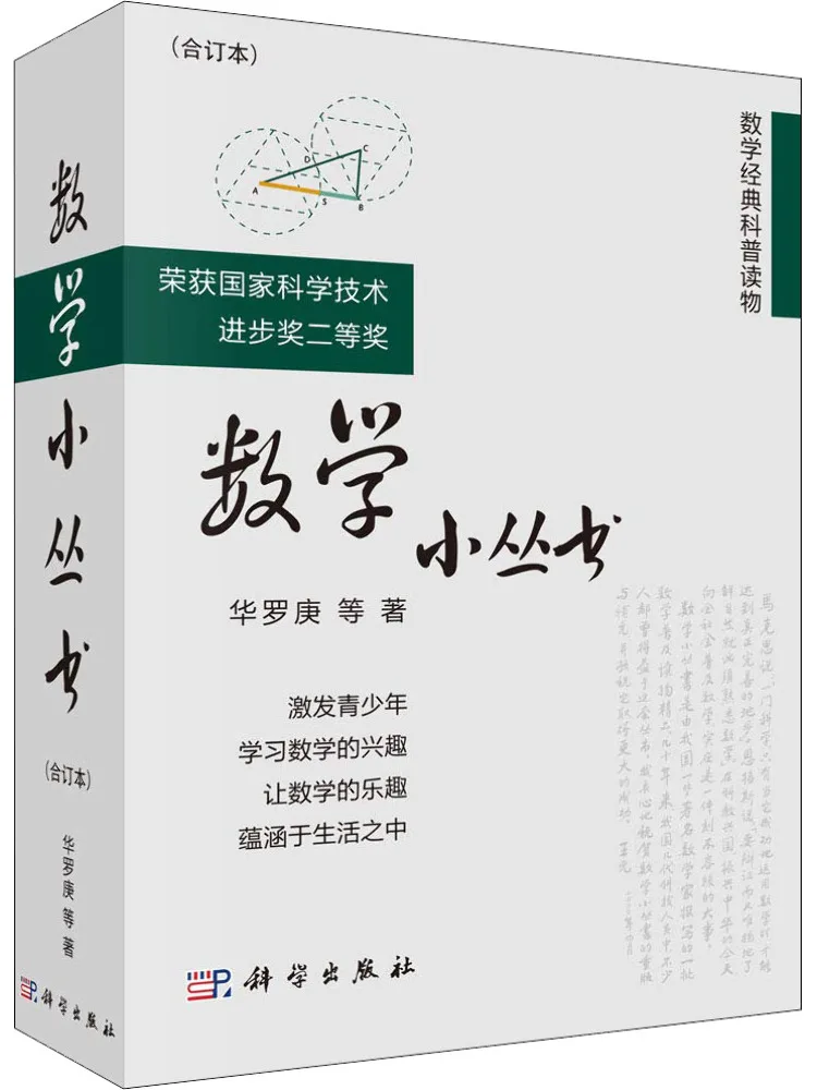 

Book-Winshare Mathematics Small Series Bound Version 3 Volumes