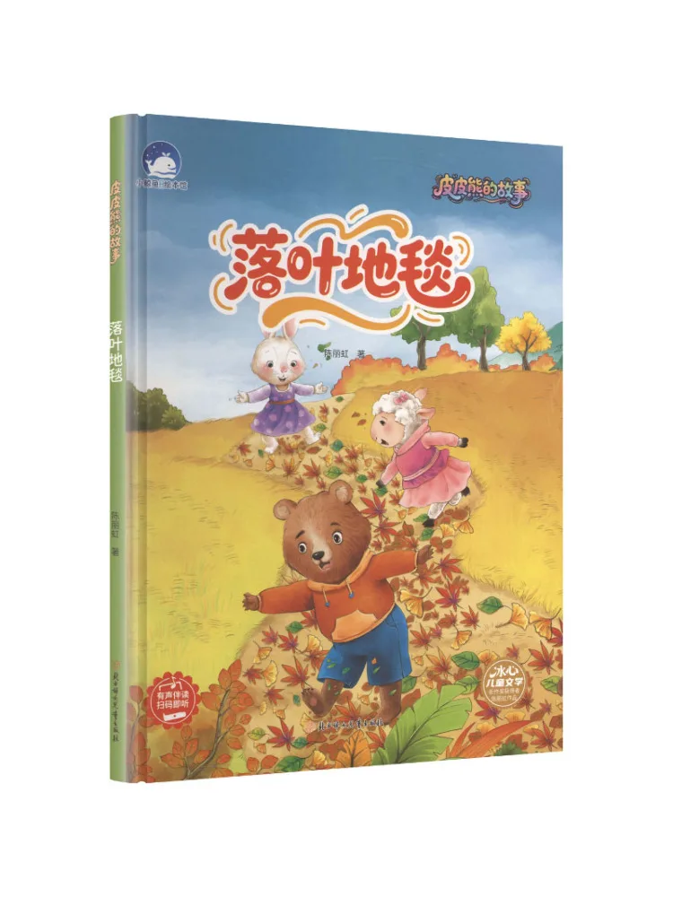 Book-Winshare Fallen Leaf Carpet