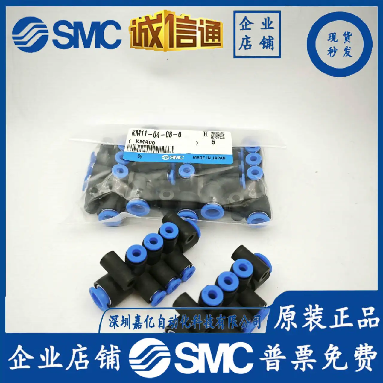 2025 SMC موصل متعدد الأنابيب الأصلي KM11/12/13-04/06/08-02/03/06/08/10/12-3/6/10 #4