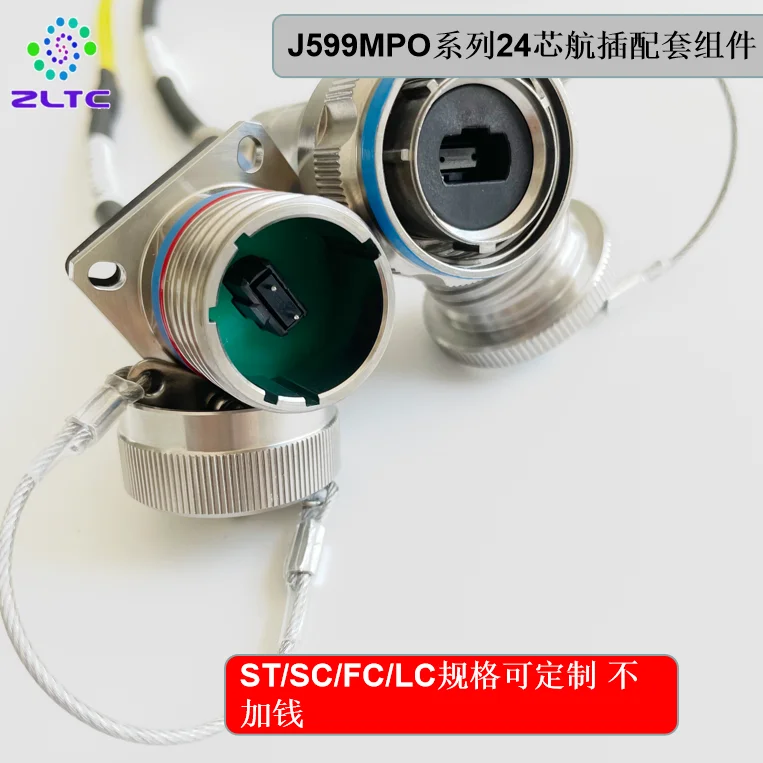 Outdoor Multimode Optical Cable Connector, 24-core Optical Fiber Aerial Plug To FC/APC/FC/ST/SC Indoor