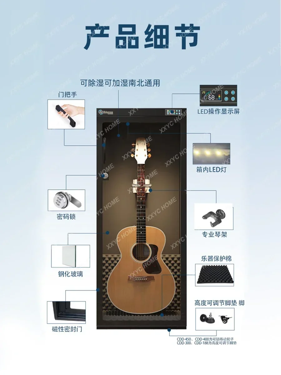 Guitar Moisture-Proof Cabinet Constant Humidity Cabinet Intelligent Humidification Dehumidification Moisture-Proof Professional