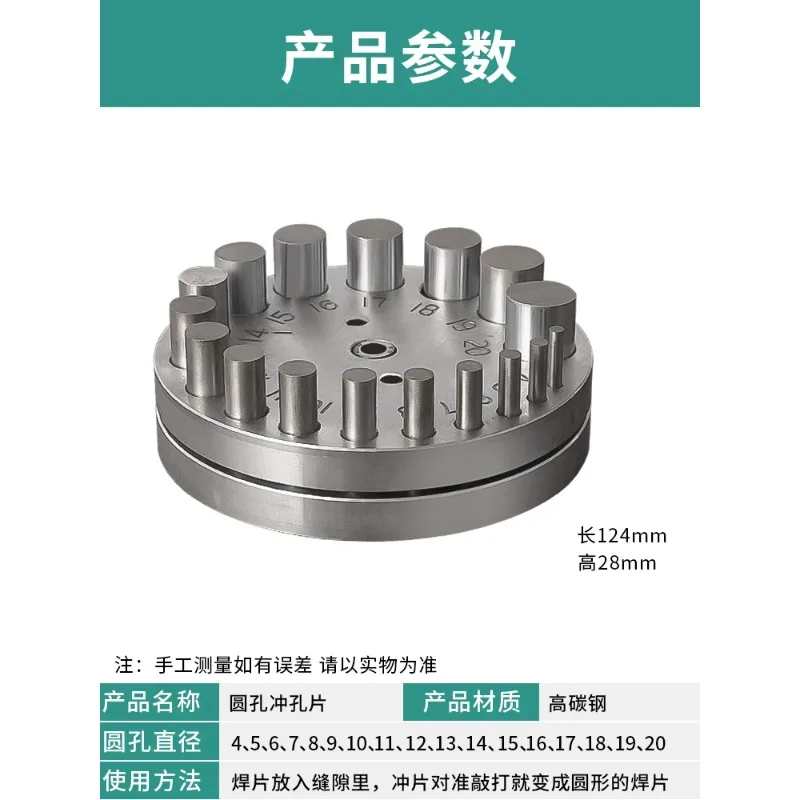 

Инструменты для ремонта, 17 отверстий, набор профессиональных штампов для самостоятельного изготовления, нерегулярный металлический круг, круглый дырокол для штамповки