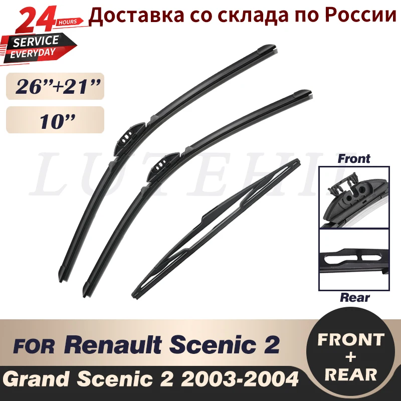 Wiper Front & Rear Wiper Blades Set For Renault Scenic 2 / Grand Scenic 2 2003 - 2004 Windshield Windscreen Window 26