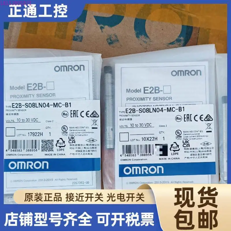 

E2B-S08LN04-MC/WZ/WP--B1 C1 C2 B2 Новый в наличии Оригинал, подлинный, датчик