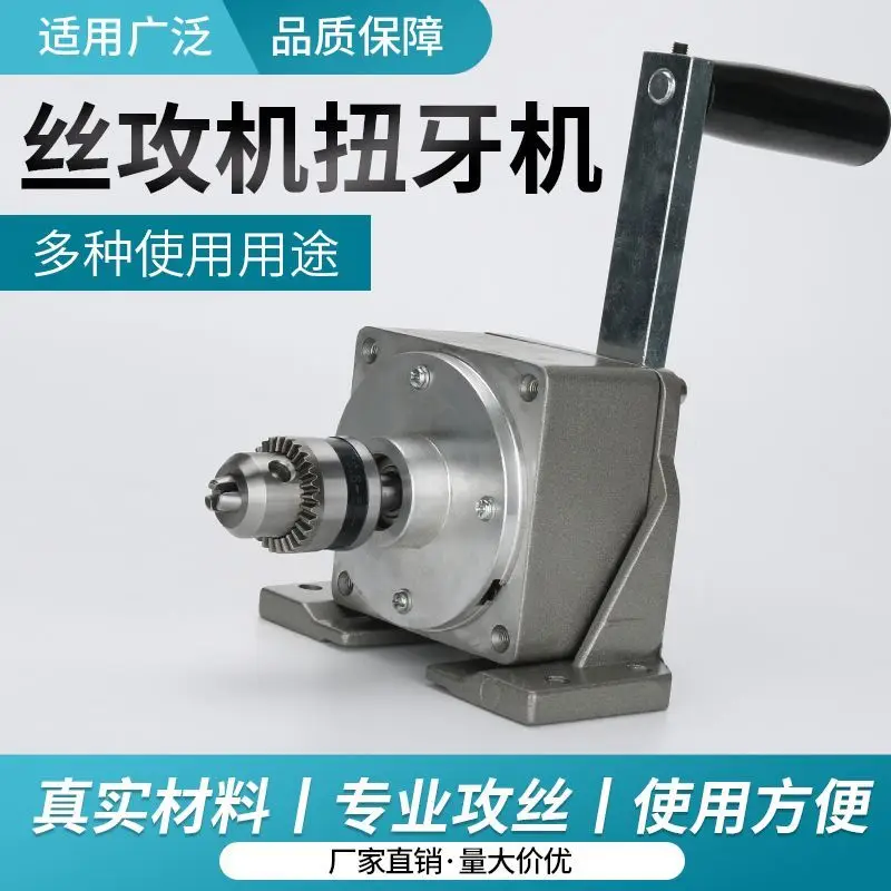 Hand tapping machine Hand crank, tooth twisting machine Back tooth machine Manual wire tooth detection