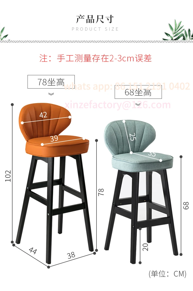 Customizable Bar Chair Light Luxury Comfortable Back Ergonomic Home Restaurant