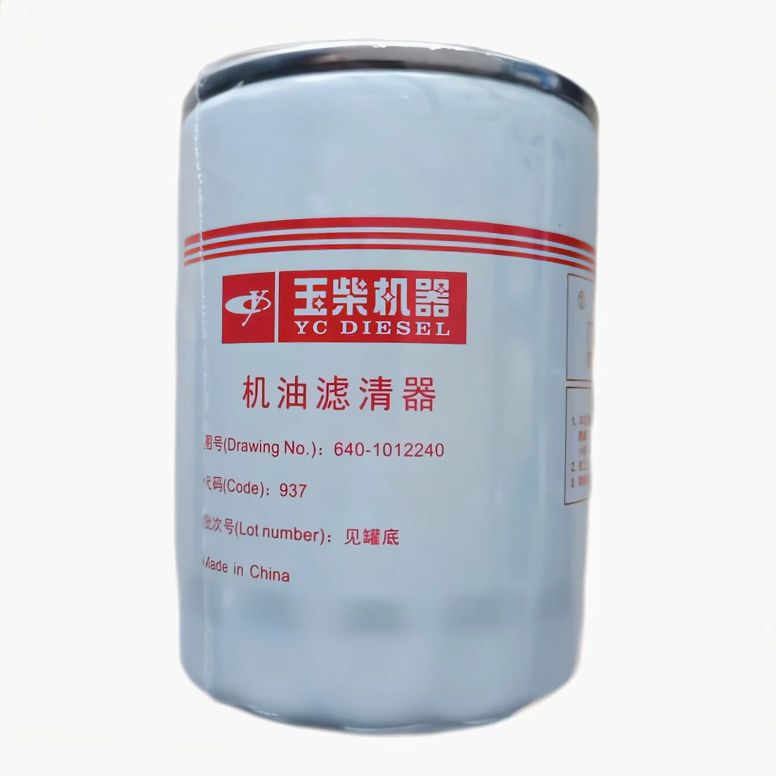 Yuchai YC6108G engine original oil filter element 640-1012240; XGMA XCMG LiuGong Lonking Loader JX1012 Oil Filter 640-1012240