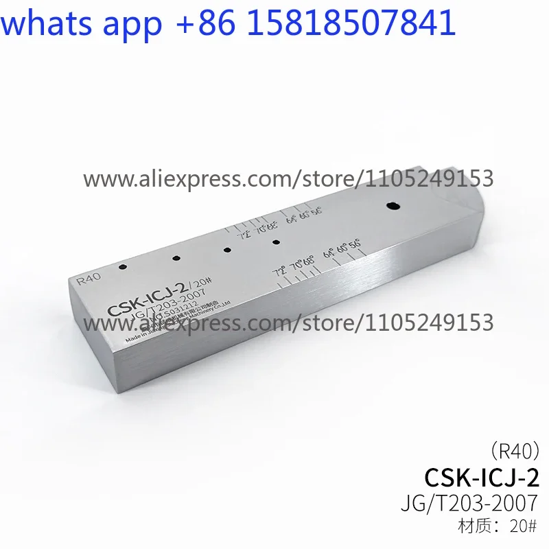CSK-ICJ Ultrasonic Test Block JG/T203-2007 Standard Test Block Ultrasonic Flaw Detection Test Block