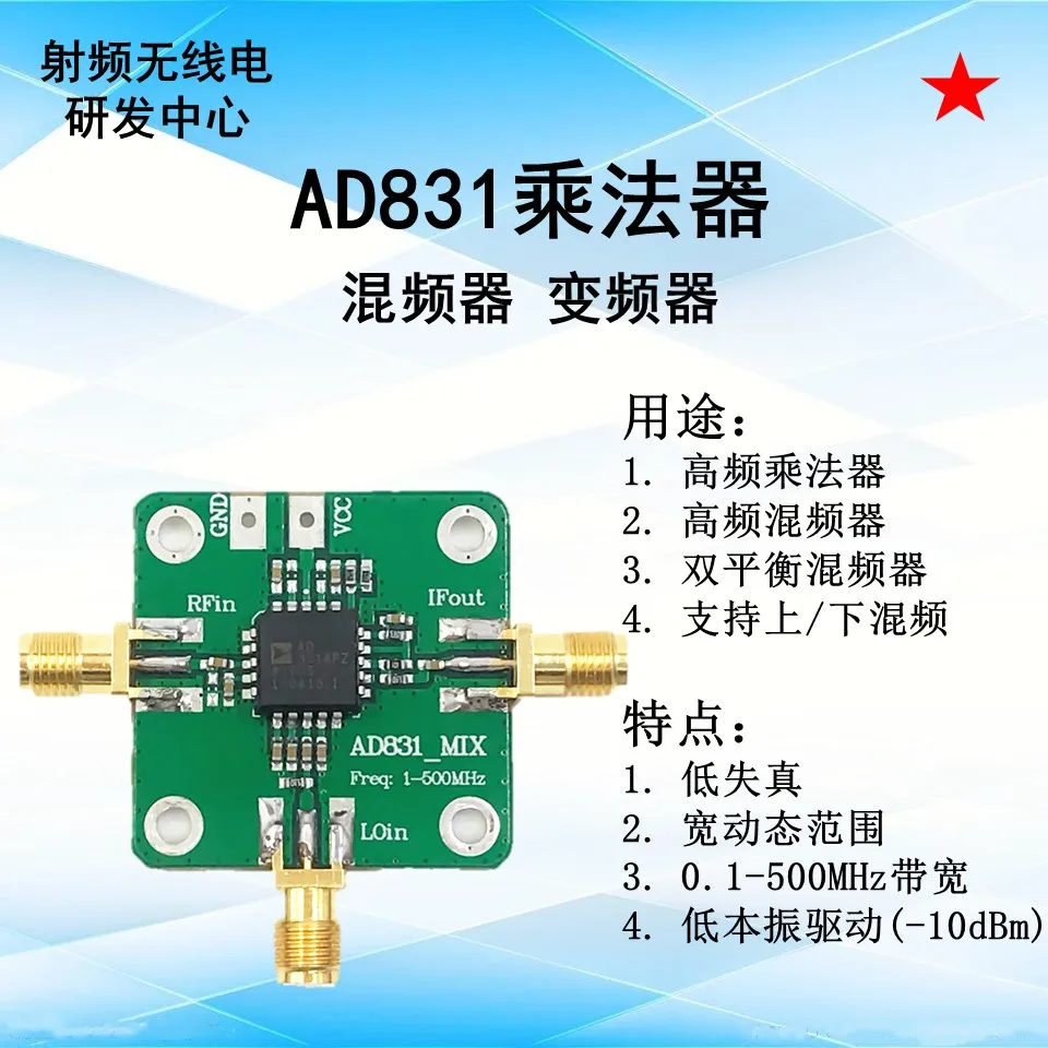 AD831 High Frequency Multiplier Dual Balanced Mixer Frequency Converter 0.1-500MHz Available for Direct Shooting