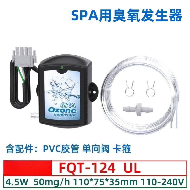 fqt-124-オゾン発生器-サーフィン用浴槽の水消毒