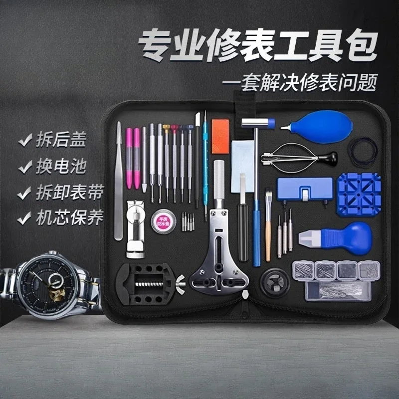 A full set of special tools for watch repair, disassembly tools, watch repair screwdriver
