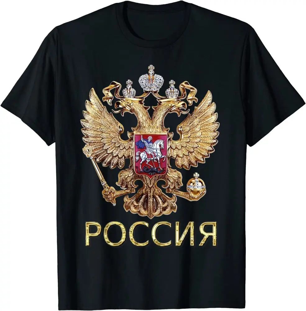 

Новинка! Футболка с российским флагом на русском языке, герб России, рубашка, высокое качество, 100% хлопок, короткий рукав