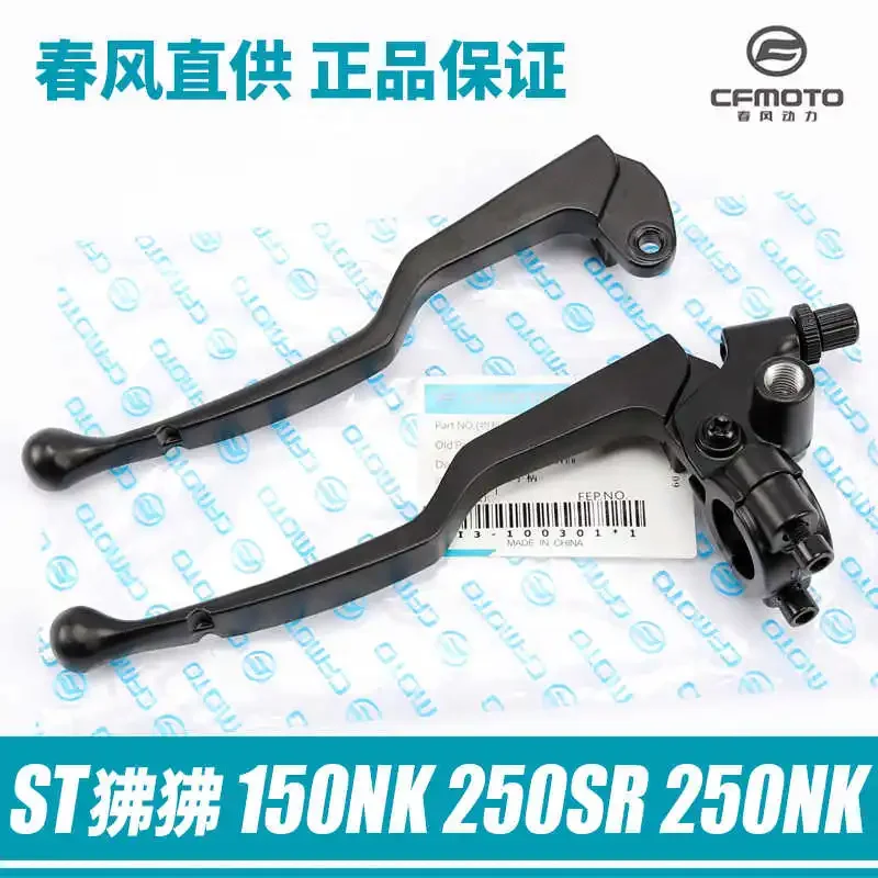 

for Cfmoto Original Motorcycle Original Accessories St Papio 150nk Clutch Handle 250sr Left Hand Handle Mirror Seat Horn