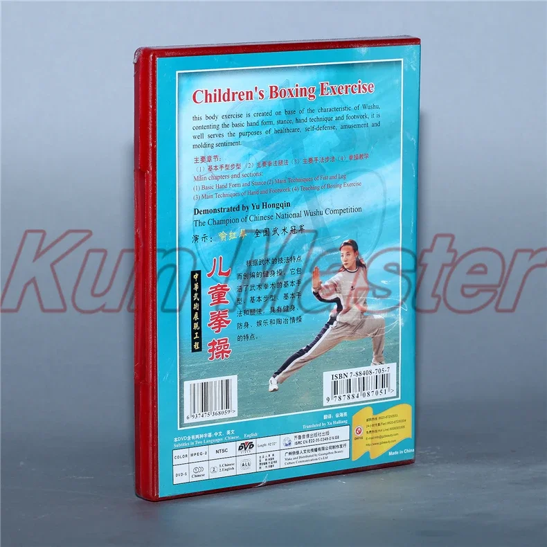 Juvenile Wushu Series Children's Boxing Exercise Kung Fu Teaching Video English Subtitles 1 DVD