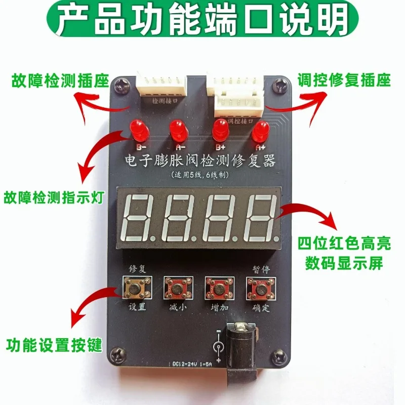 for EEV Detector Repair Tool Electronic Expansion Valve Tester AC Frequency