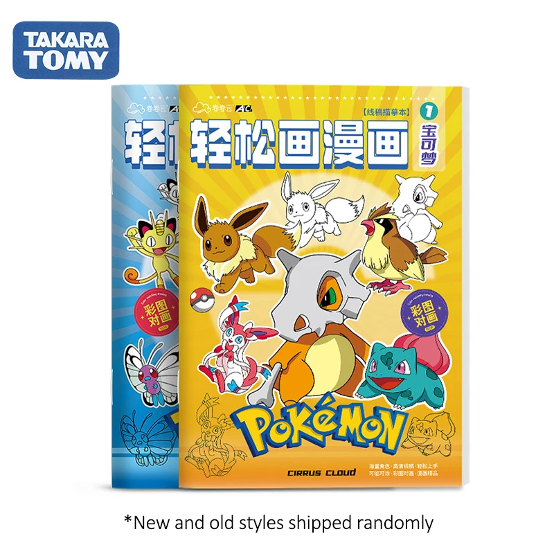 Pokemon Children's Sketch Coloring Book Animation Peripherals Trendy Toys Birthday Present Kawaii Pattern Simple Cartoon Model