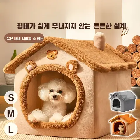 실내 개집 강아지쿠션 탈부착이 가능한 따뜻한 고양이 집 예쁜 강아지 집 세탁 가능한 펫방 깔끔하고 포근하고 포근함