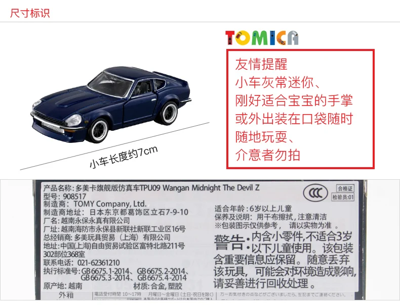 Takara Tomy Tomica NO.09 Wangan Midnight Devil Z coche deportivo en miniatura, coche de aleación fundido a presión, juguete para niños, regalo de Navidad para niños