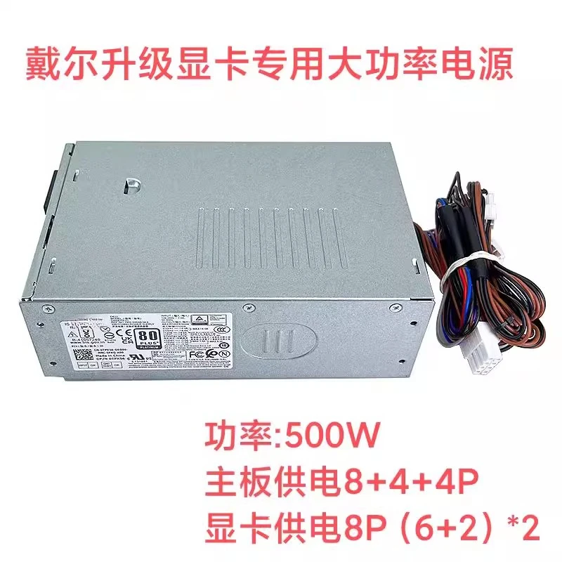 For Dell 12th generation 13th generation Chengming 3910 T3660 XPS8950 7010 7000MT power supply