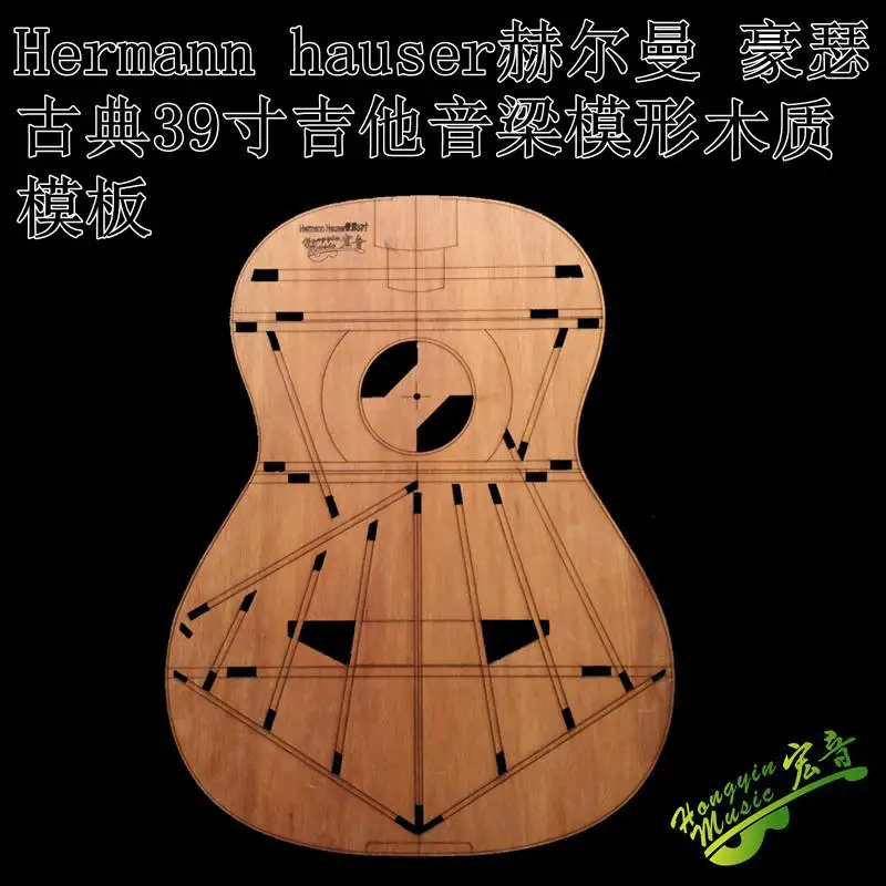 Foreign classic classical guitar shape mold sound beam location map acrylic template wood making tools