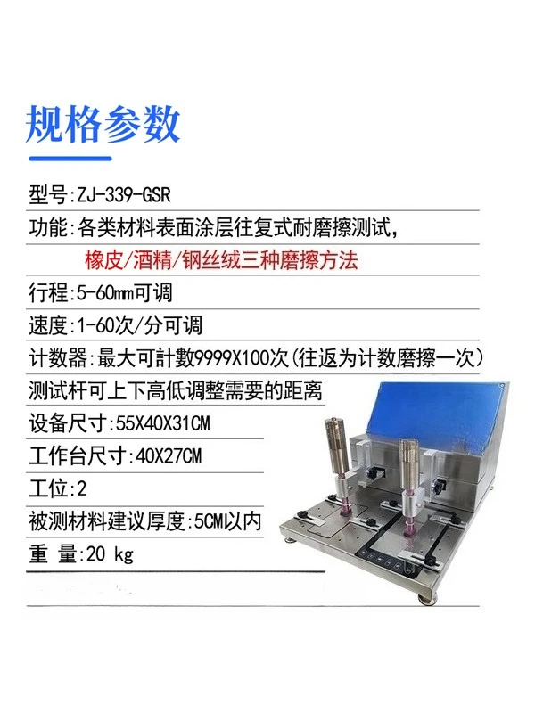 Velvet wear resistance tester Rubber wear resistance tester Friction resistance ZJ-339-GSR