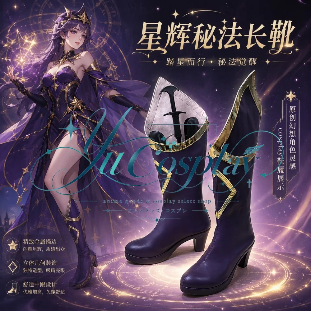 Star Guardian Xayah Cosplay Shoes Character Footwear Fantasy Theme Boots for Anime Convention and Photo Session
