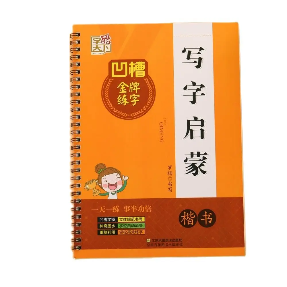 

Chinese for Kids Reusable Groove Calligraphy Practice Copybook Erasable Pen Pinyin Cartoon Pictures Chinese Characters hanzi