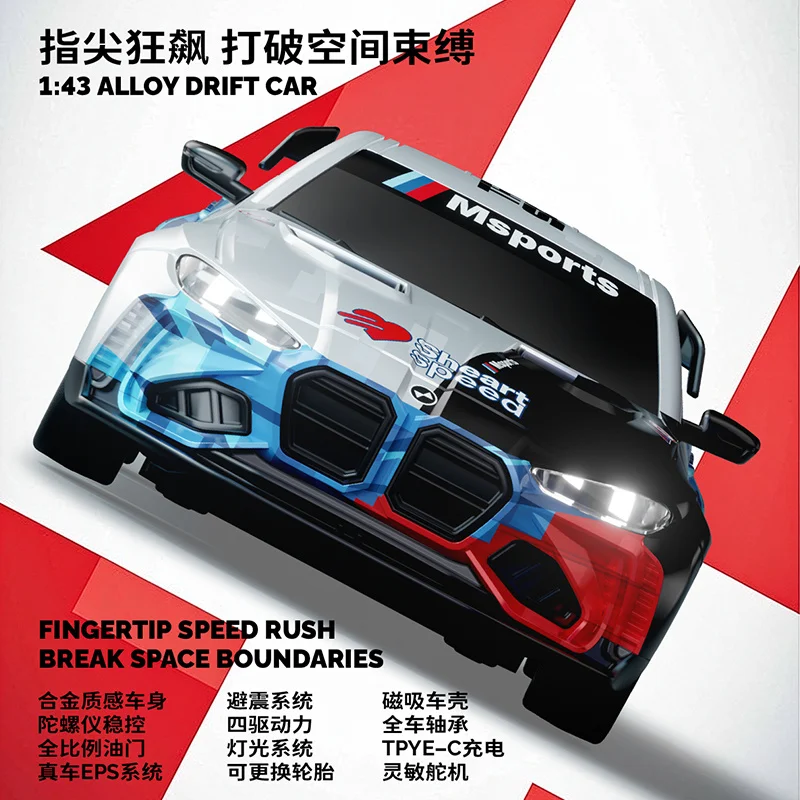 Hstar D43 RC Car 1:43  Mini Hongxing Alloy Diecast Remote Control Car 4WD with Gyro Stabilized Drift Racing Hobby ToyS Model