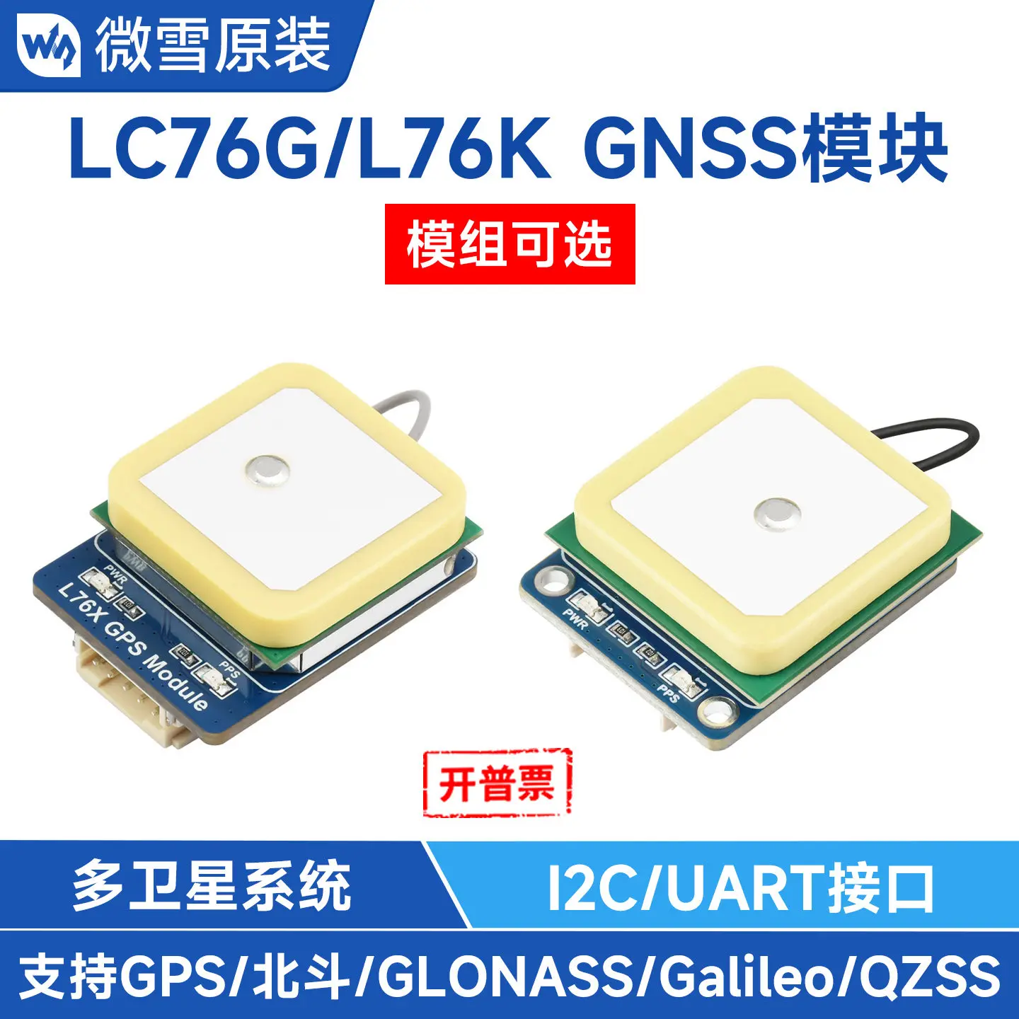 Woli Weixue Raspberry Pi LC76G L76K module GNSS positioning communication serial port module GPS Beidou BDS