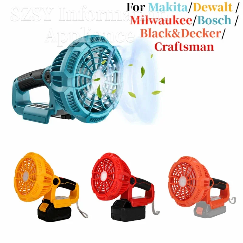

Outdoor Portable Fans Cordless Jobsite Fan Industrial For Makita/Milwaukee/Dewalt/BOSCH/Black&Decker/Craftsman 14.4-20V Battery