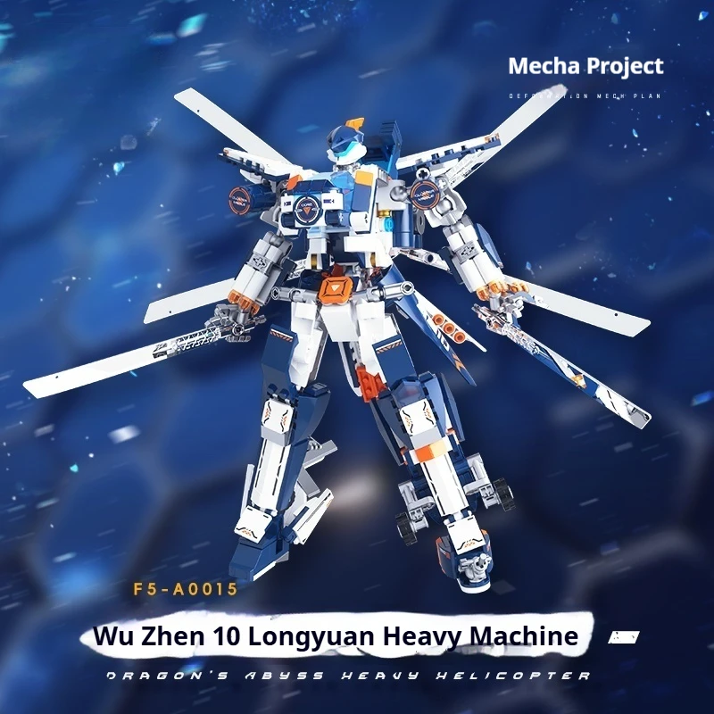 JAKI wuzhi10-Longyuan آلة ثقيلة، بدلة محارب تشوه كتلة البناء، مزدوجة الشكل قابلة للتغيير، فائقة الحركة، هدية للأولاد