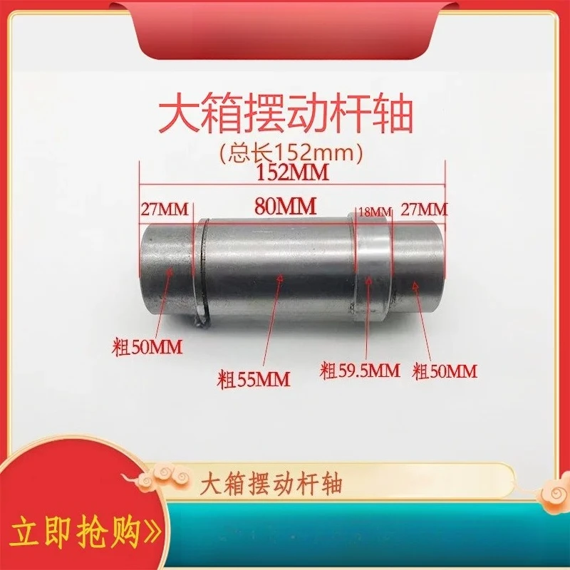 Air Jet Loom Parts Power Part Large Box Swing Rod Shaft Parts