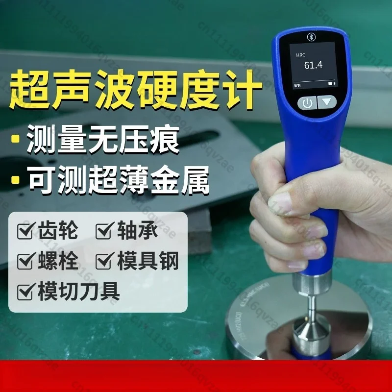 

Ultrasonic Hardness Tester High Precision Portable Hardness Tester Non-destructive Hardness Tester Multi-function