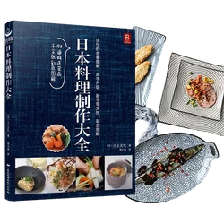 Japanese Cooking Book: Making Japanese Home Cooking Recipes In Chinese