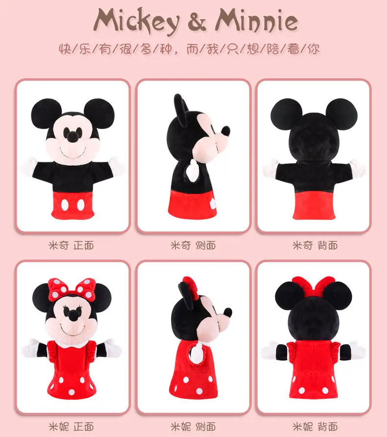 Marionnettes à main en peluche Disney Mickey Minnie, jouets pour bébé, apprentissage précoce, poupées éducatives pour enfants, aide aux enseignants