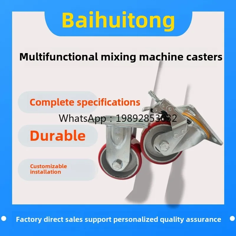TQH Super Heavy Duty Silent Universal Wheel Caster Multifunctional Mixer Mobile Wheel Belt Brake Heavy Duty Industrial