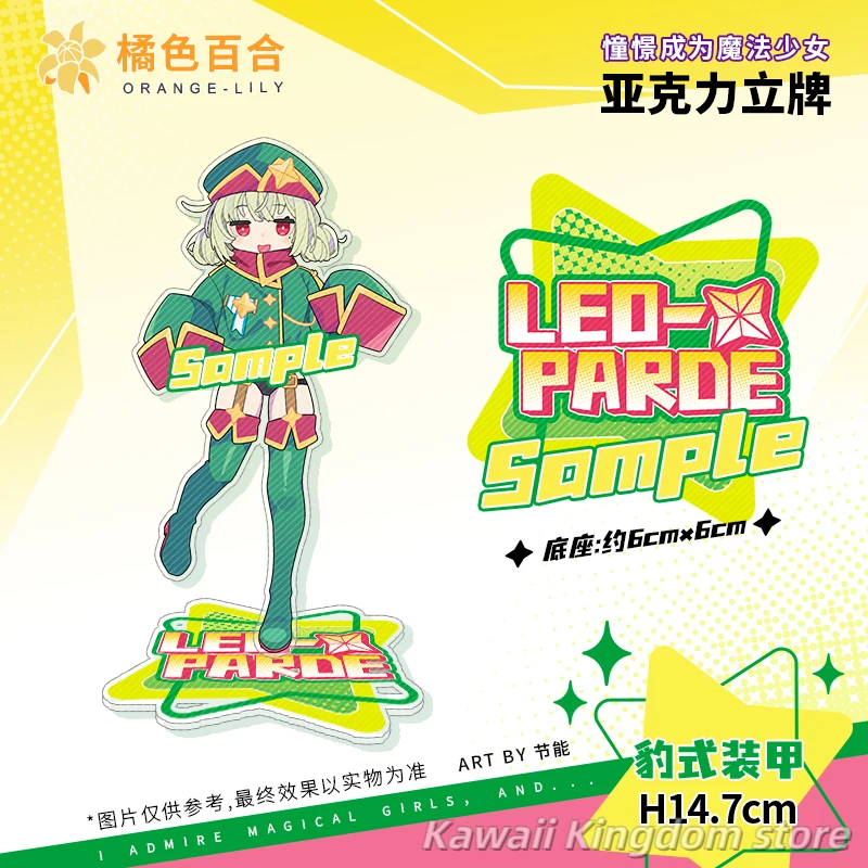 I admire Magical Girls Magic Maple Сироп Леопард-стиль Броня Аниме Акриловая подставка Модель Тарелка Декор стола Стоячий знак