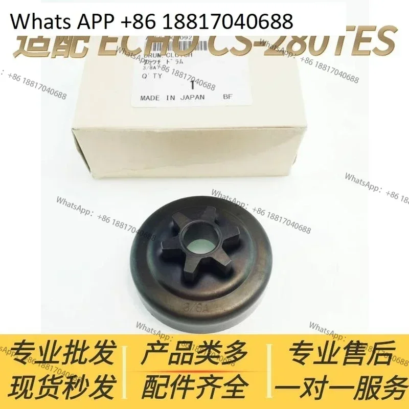 Suitable for gasoline saw accessories CS-280TES integral sprocket, clutch disc, clutch cup
