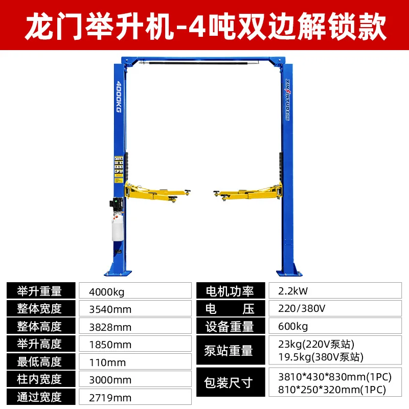 5 tons gantry lift double column lift auto repair equipment image 3