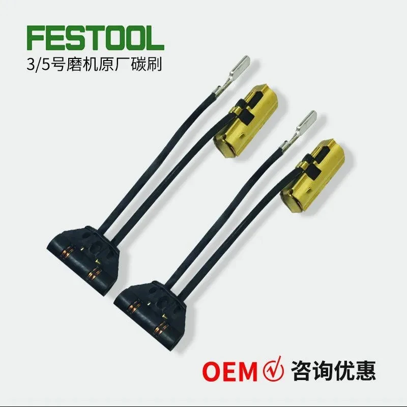 

Угольные щетки FESTOOL для полировальной машины ETS150 № 3/5, двигатель 490714, аксессуары