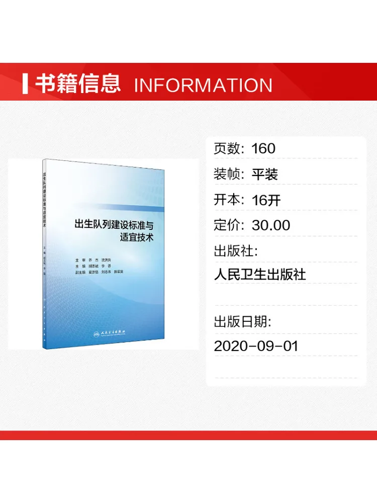 Book-Winshare Standards and Appropriate Technologies For Building a Birth Queue