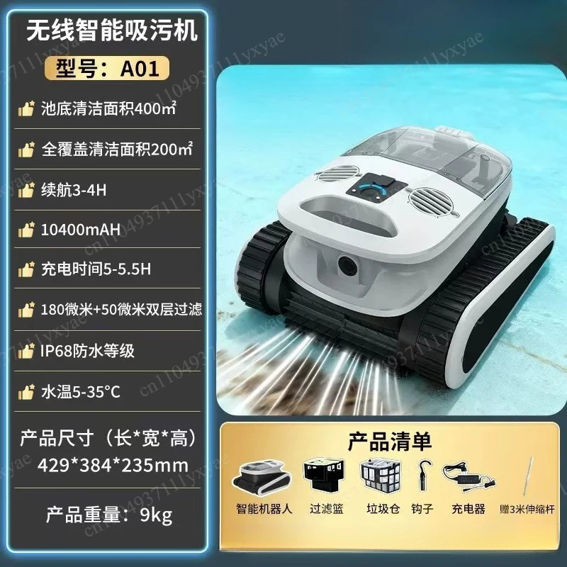 Wireless fully automatic swimming pool wall climbing underwater vacuum cleaner, intelligent swimming pool cleaning machine